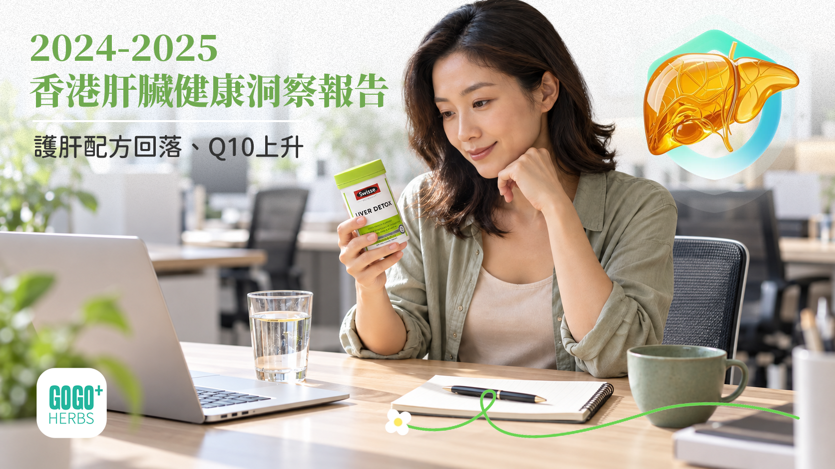 | 香港成年人在家閱讀無品牌補充品標籤，桌上有蔬菜與水