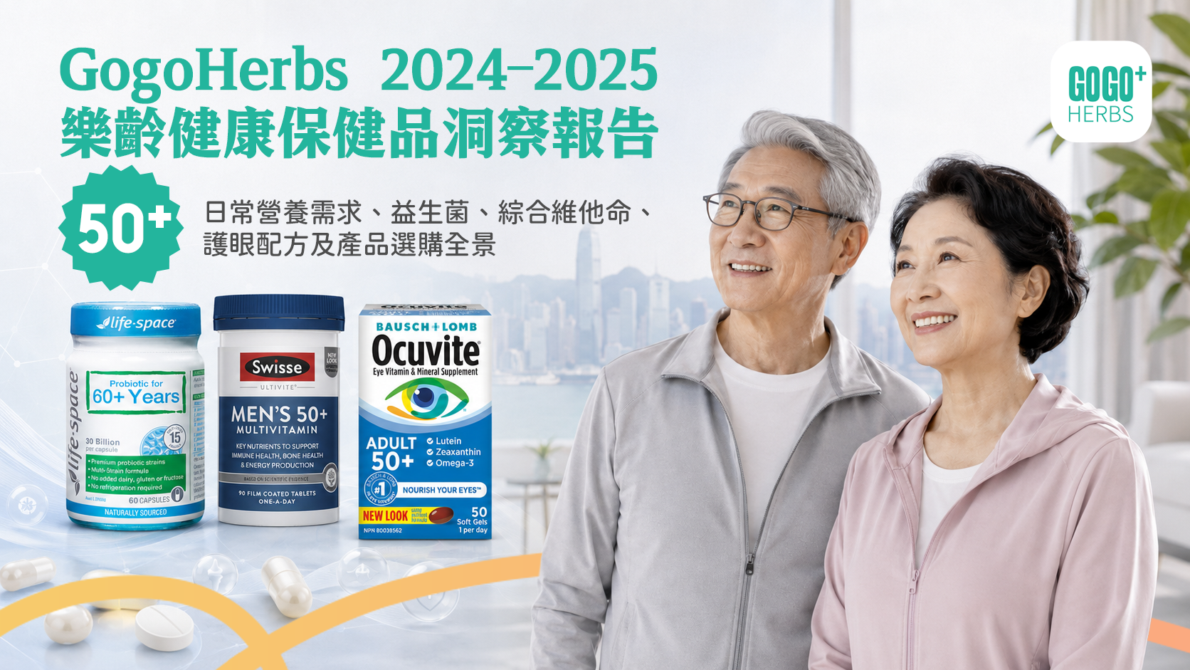 香港長者夫婦一起閱讀營養標籤並規劃日常健康管理
