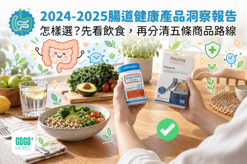 香港家居餐桌上有人閱讀無品牌補充品標籤，旁邊有蔬菜