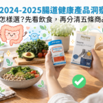 香港家居餐桌上有人閱讀無品牌補充品標籤，旁邊有蔬菜