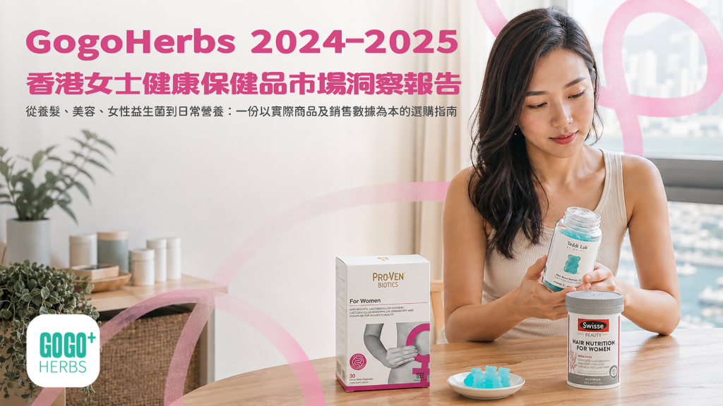 香港女性在家閱讀營養標籤並規劃日常健康管理