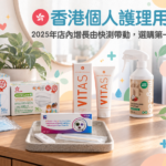 | 香港個人護理用品洞察報告封面：口罩、快測、外用用品與環境噴霧