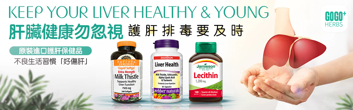 20261020肝臟健康banner