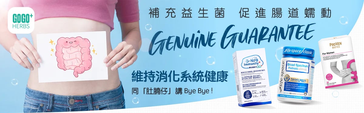 20261020腸道健康banner