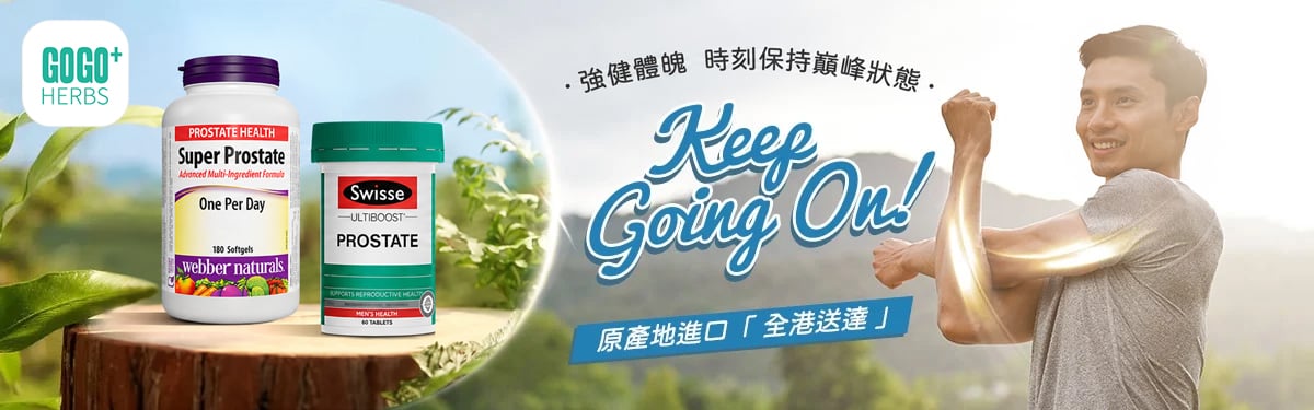 男士健康banner