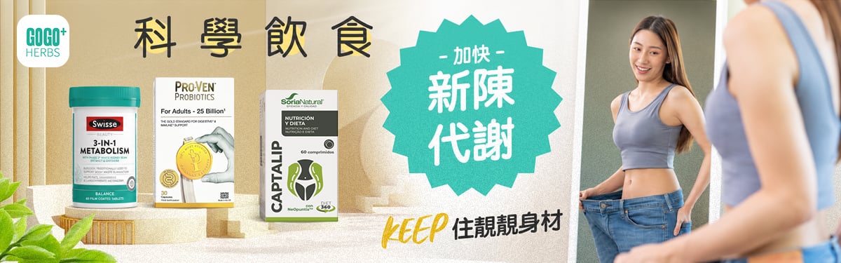 20261026體重管理banner