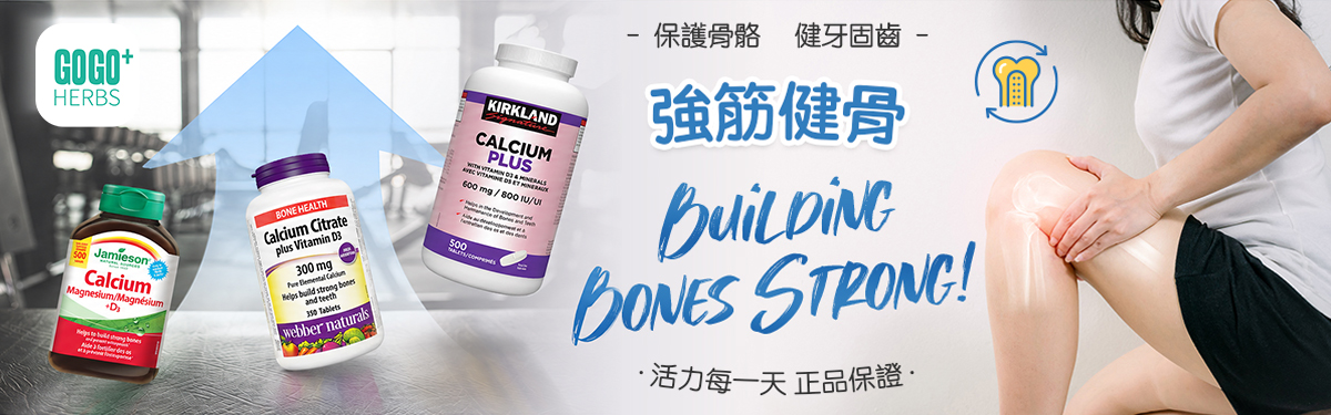20261022骨骼banner