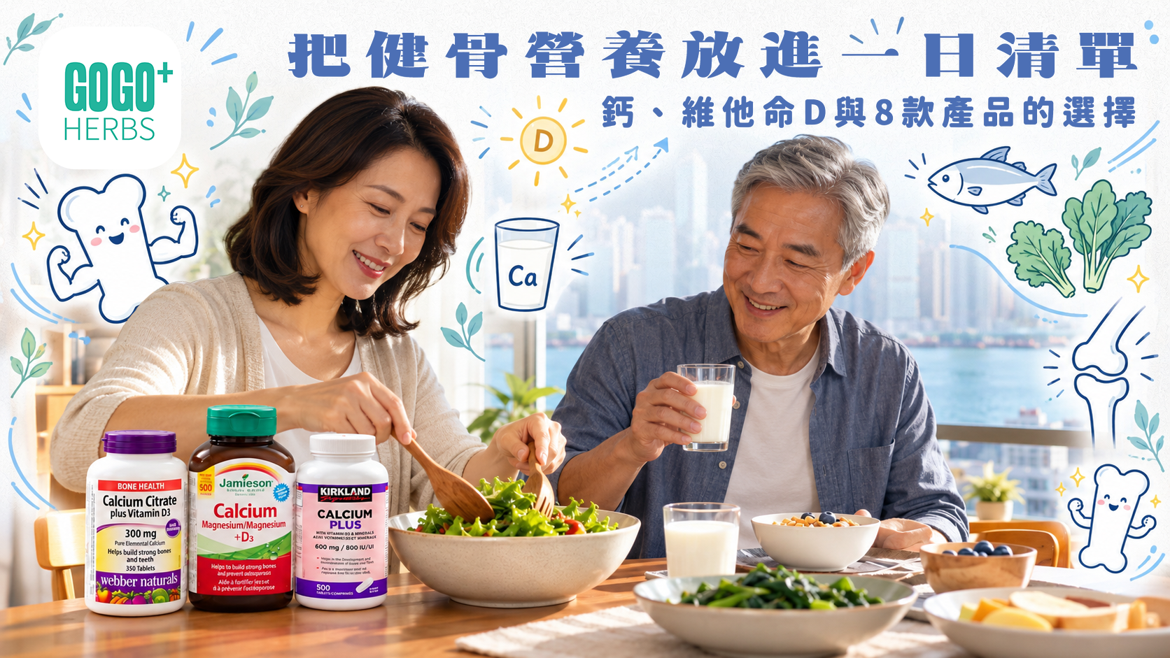 香港家庭在家中準備包含奶類、乳酪及蔬菜的一餐